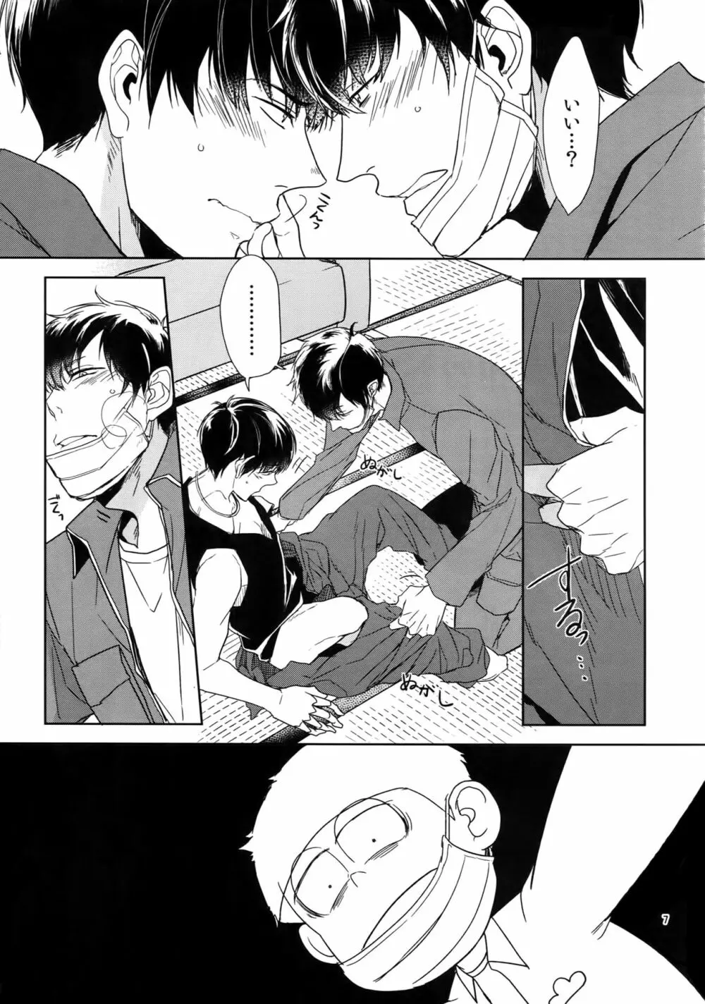 BACKCODE -SIDE:OSMTsan- - page7