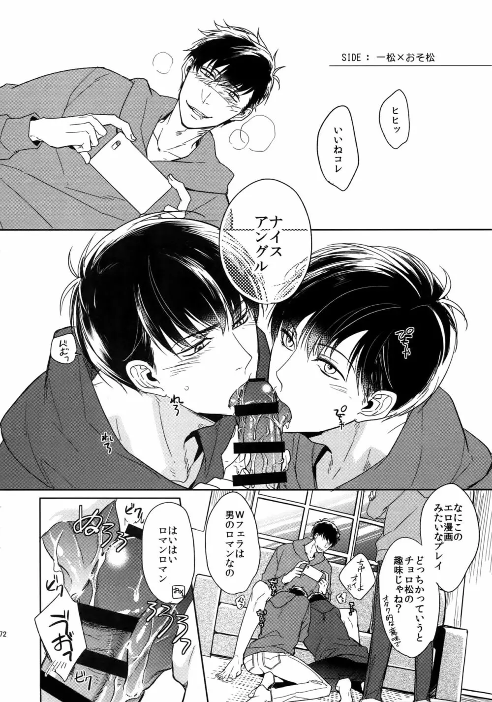 BACKCODE -SIDE:OSMTsan- - page72