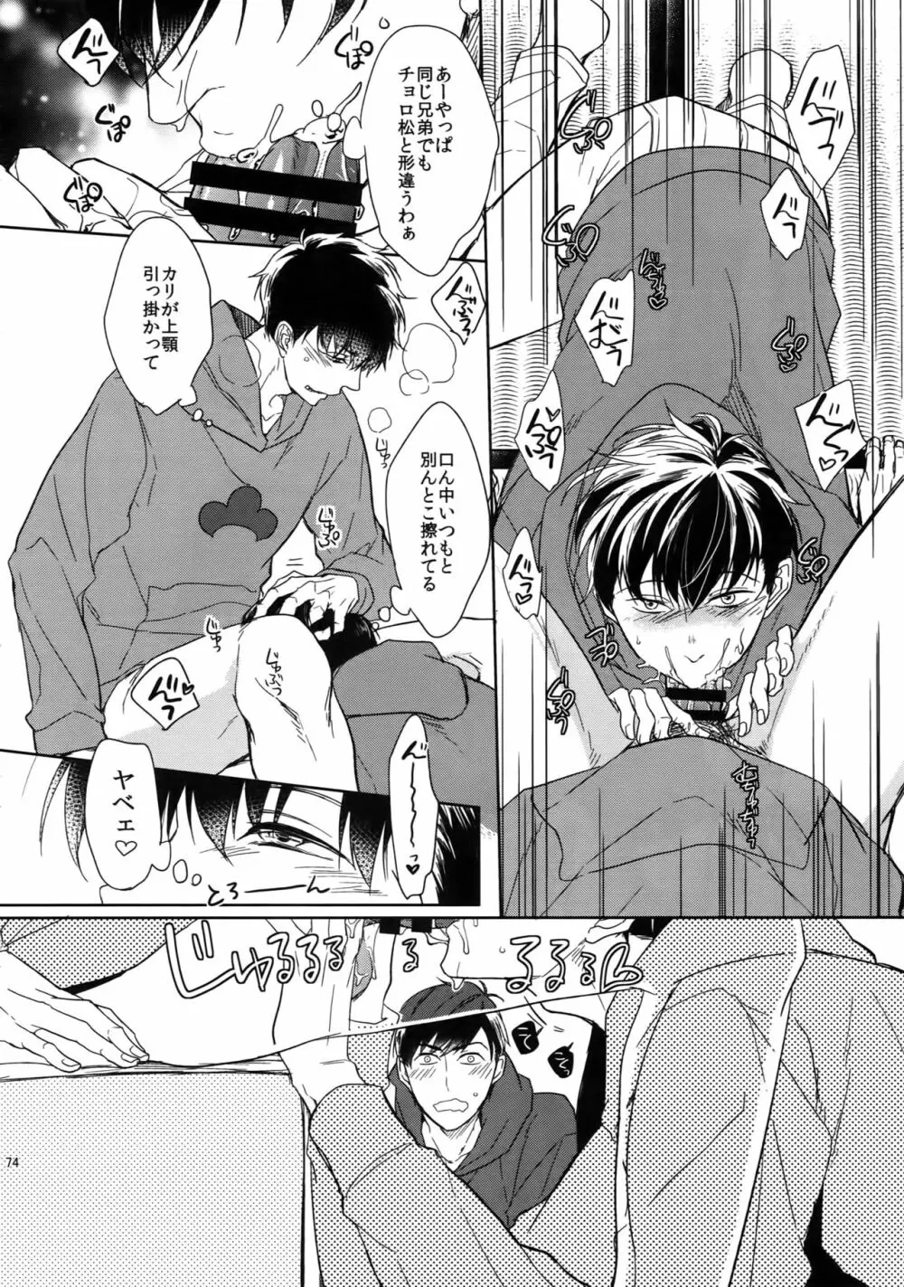 BACKCODE -SIDE:OSMTsan- - page74