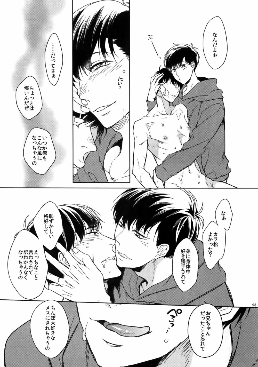 BACKCODE -SIDE:OSMTsan- - page93