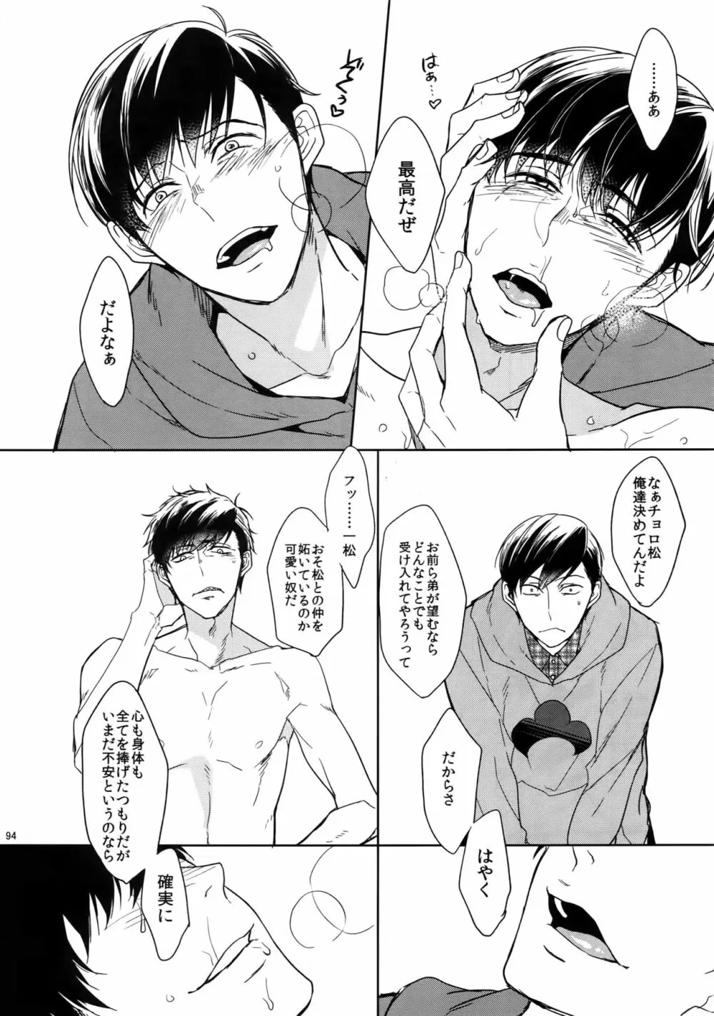 BACKCODE -SIDE:OSMTsan- - page94