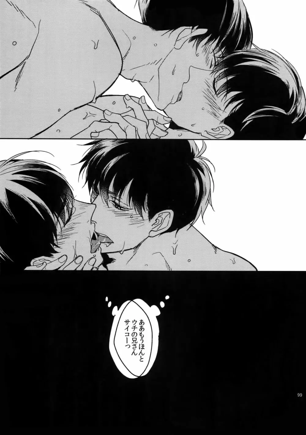 BACKCODE -SIDE:OSMTsan- - page99