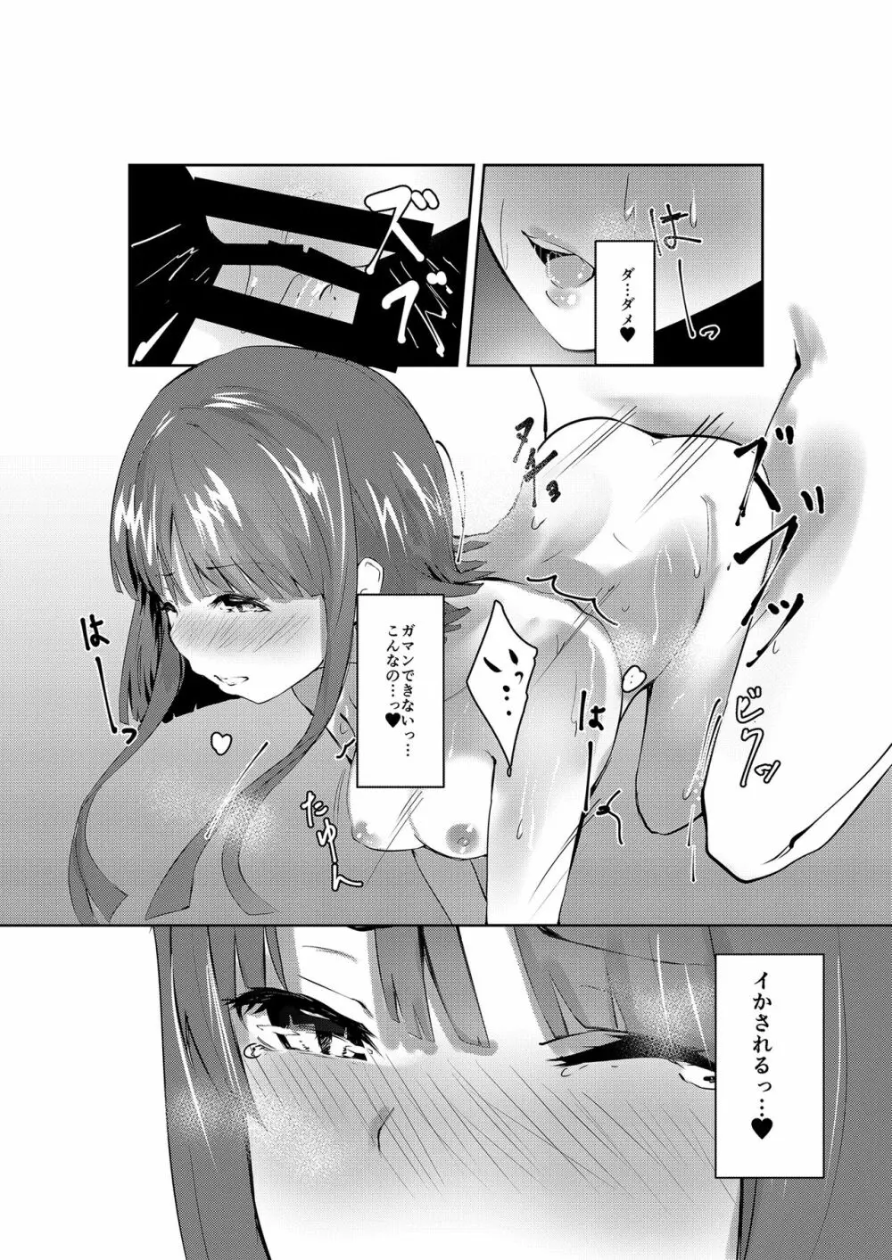 突然ですがテストを開始するよ!! - page20