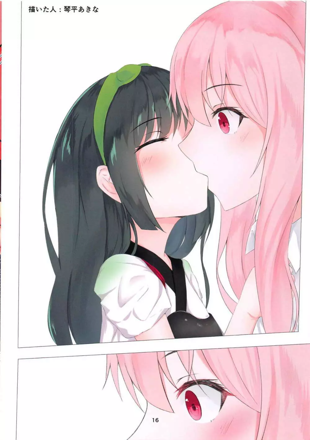 爆乳東北少女と夢のハーレム性活 ガチ汗だく催眠パコパコックス! - page15