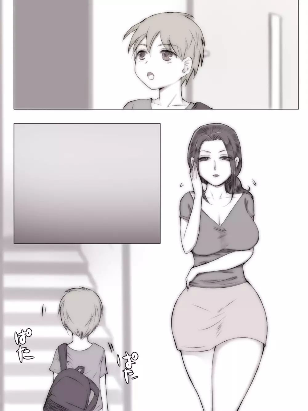夏休み友達のママに - page89