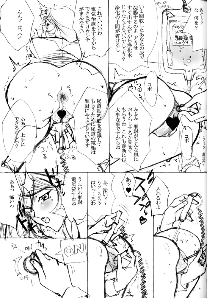 wave - page10