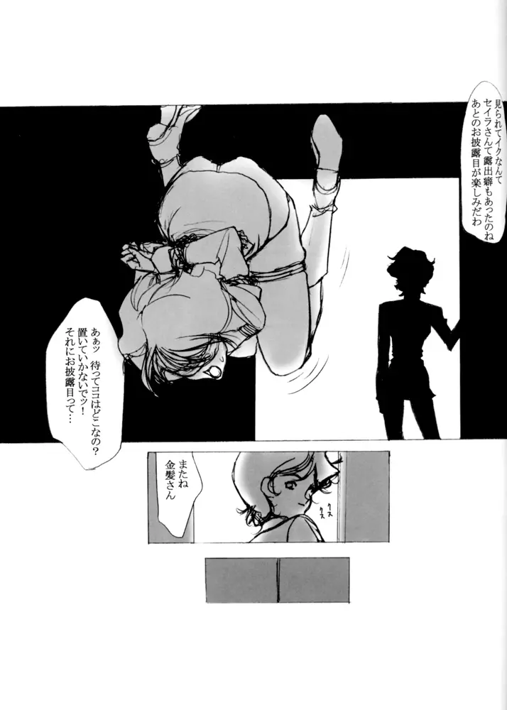 wave - page18