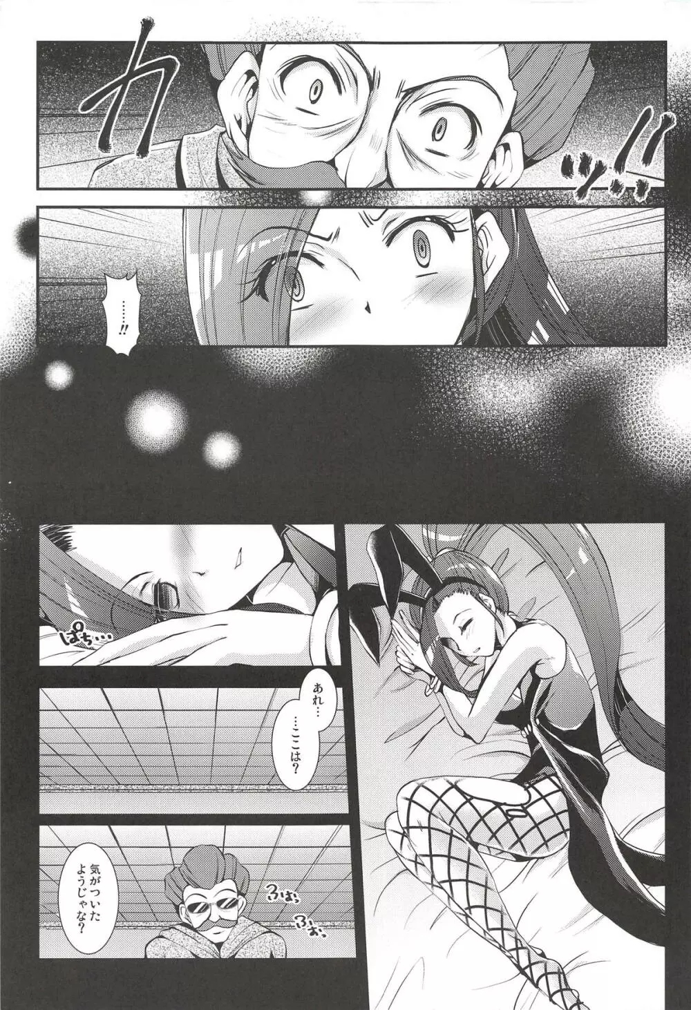 しっぱいバニー - page10