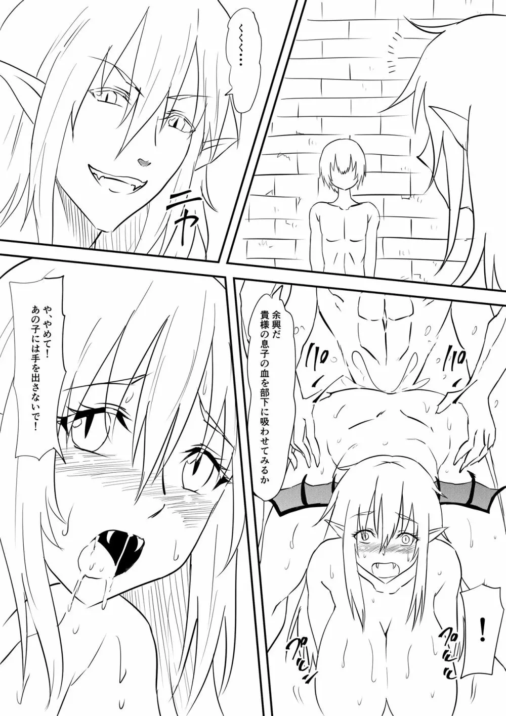 女騎士のお母さんが強制的に吸血鬼化させられて堕とされる話 - page17