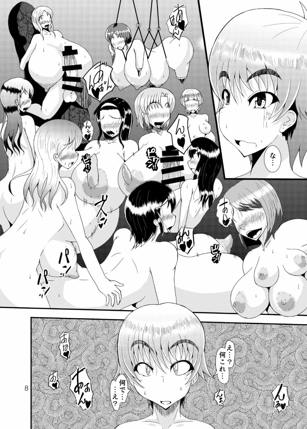 夜の夢こそ - page7
