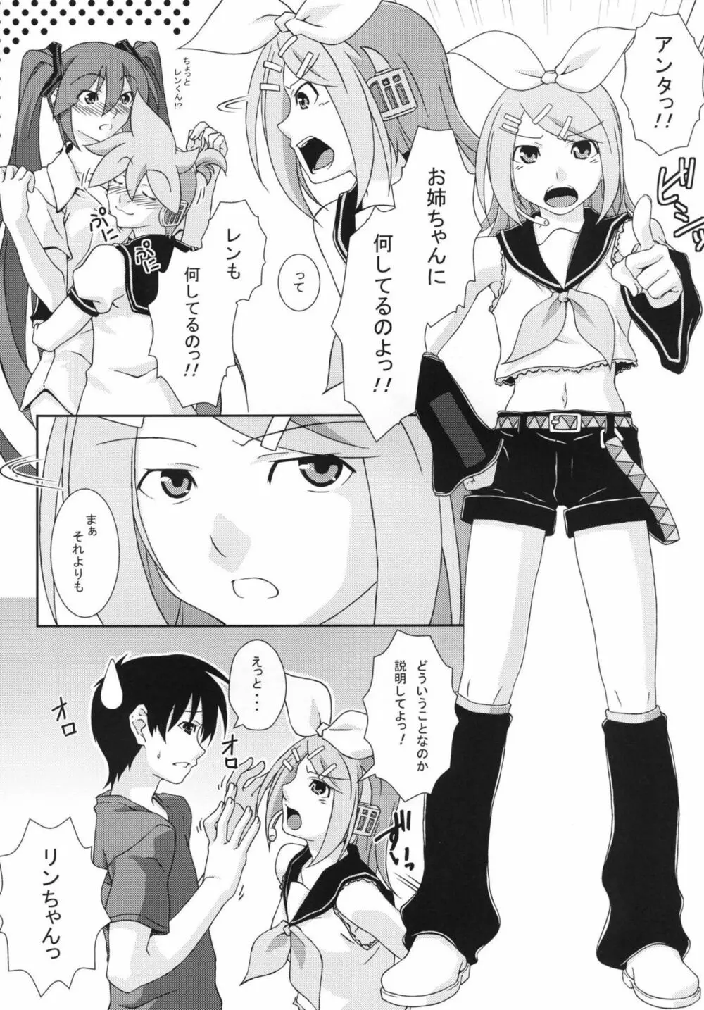 以心電信 Vol.2 - page3