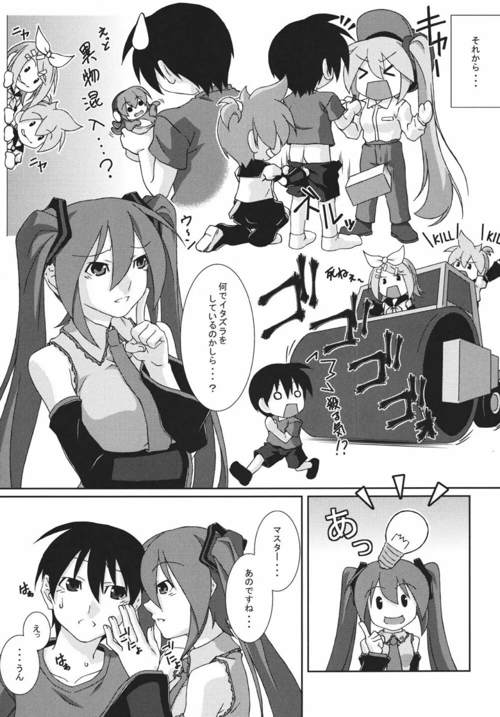 以心電信 Vol.2 - page6