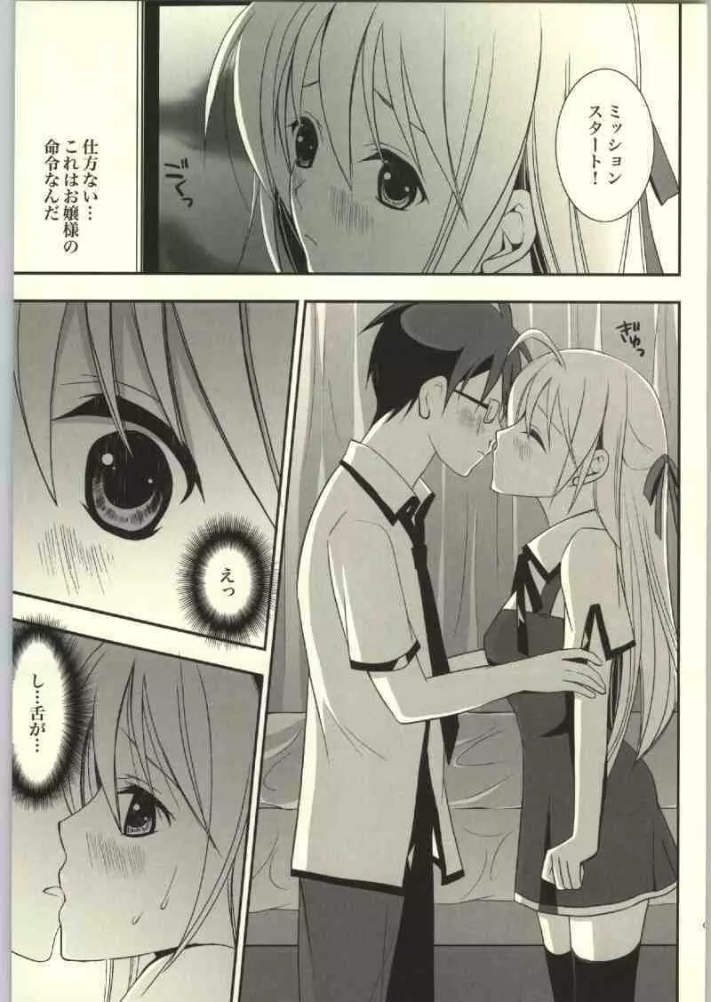 めえ - page2
