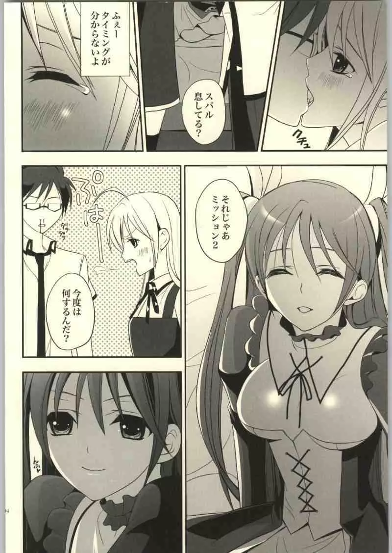 めえ - page3