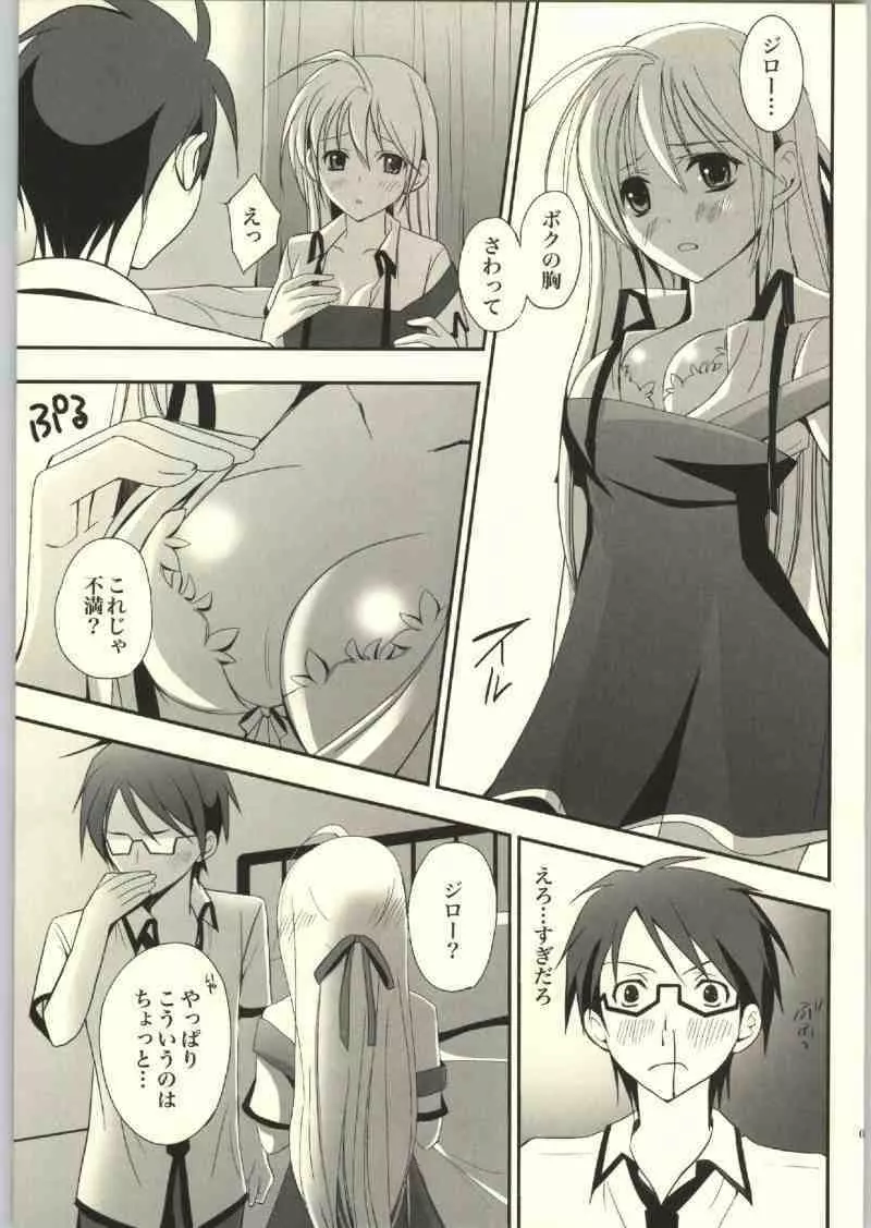 めえ - page4