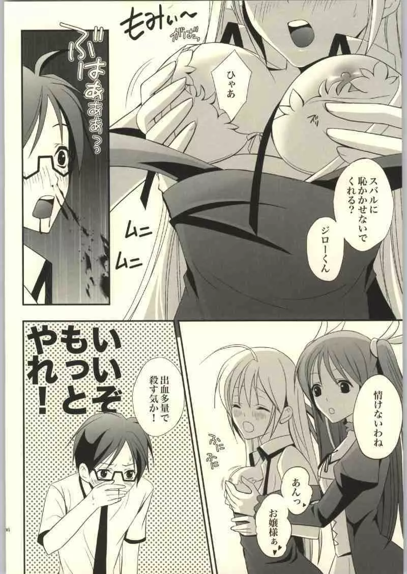 めえ - page5