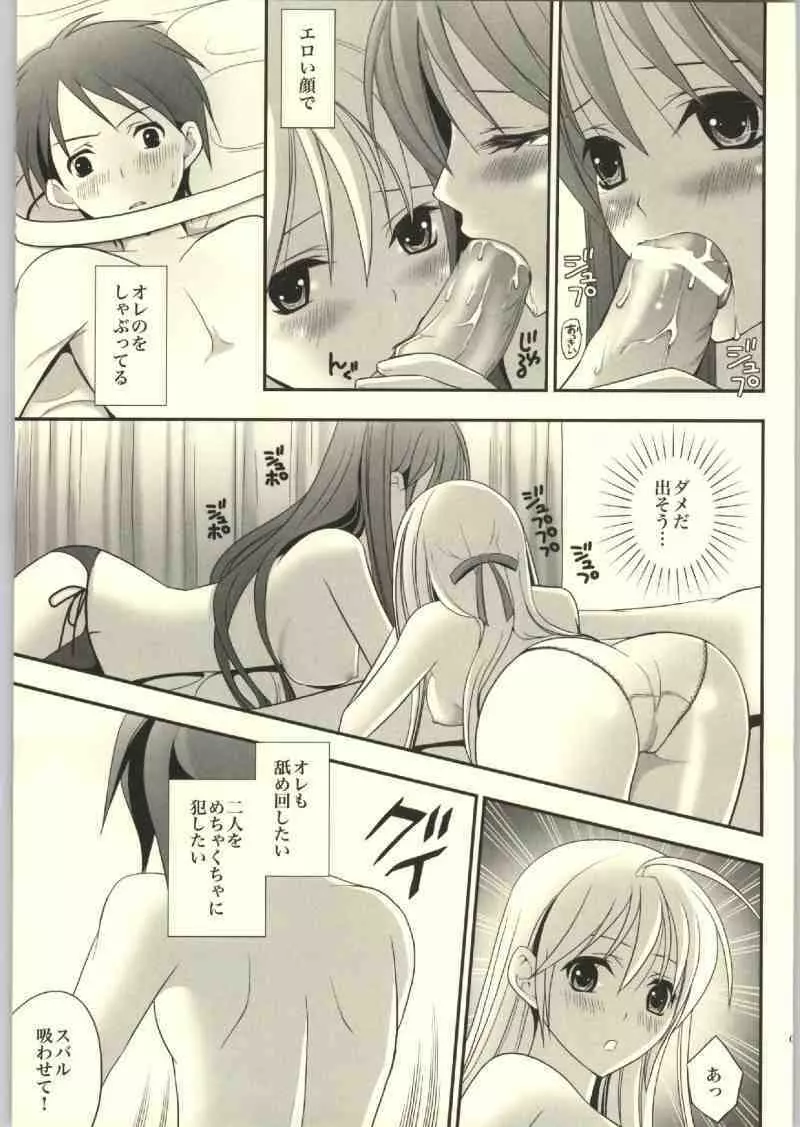 めえ - page8