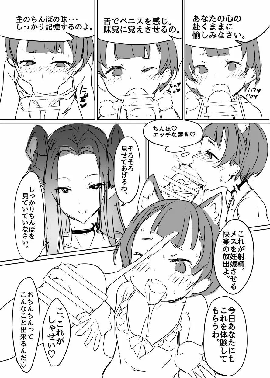 蒼ノ果実 - page12