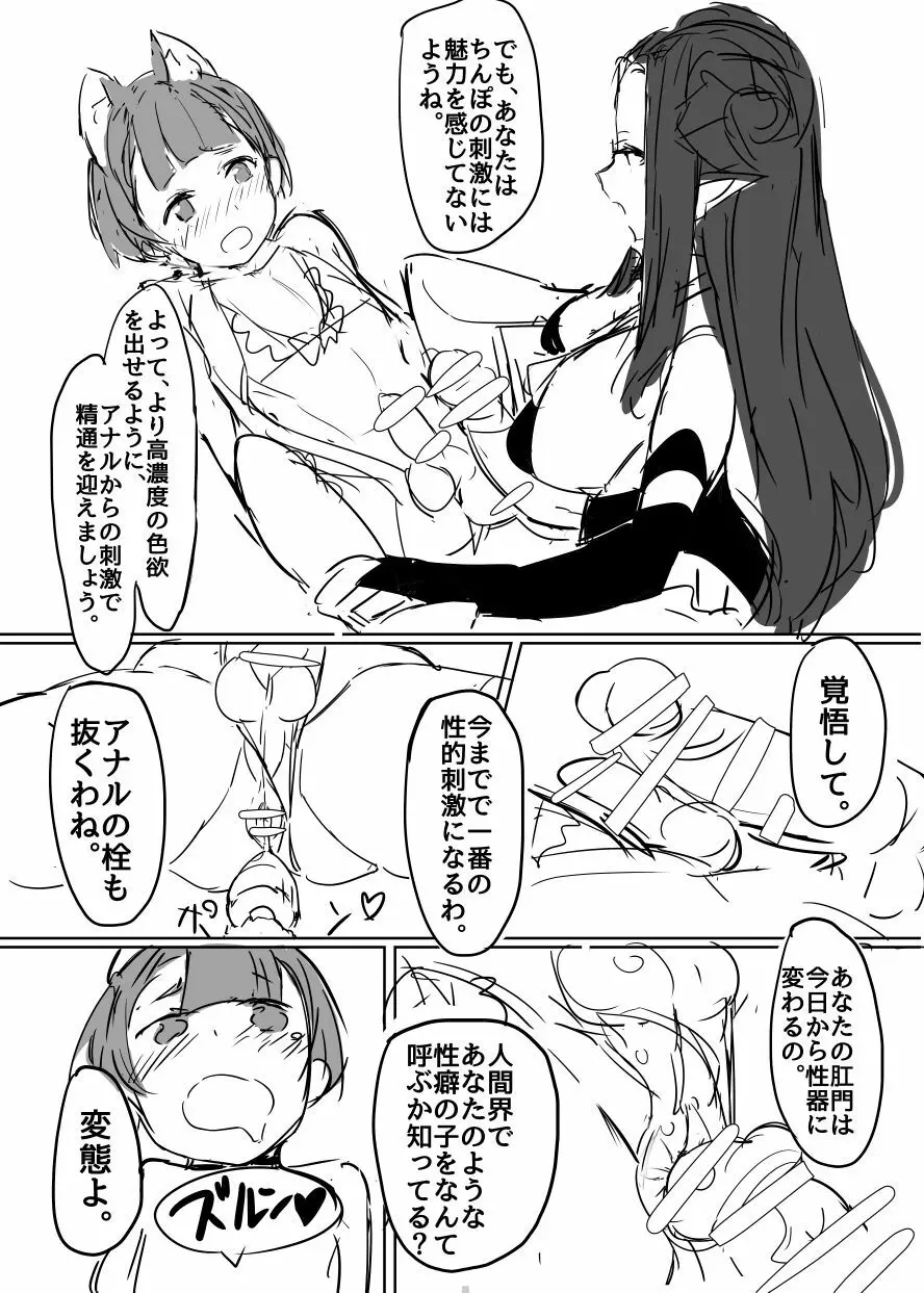 蒼ノ果実 - page13