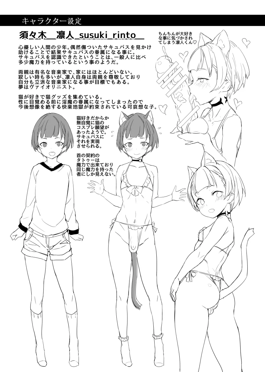 蒼ノ果実 - page19
