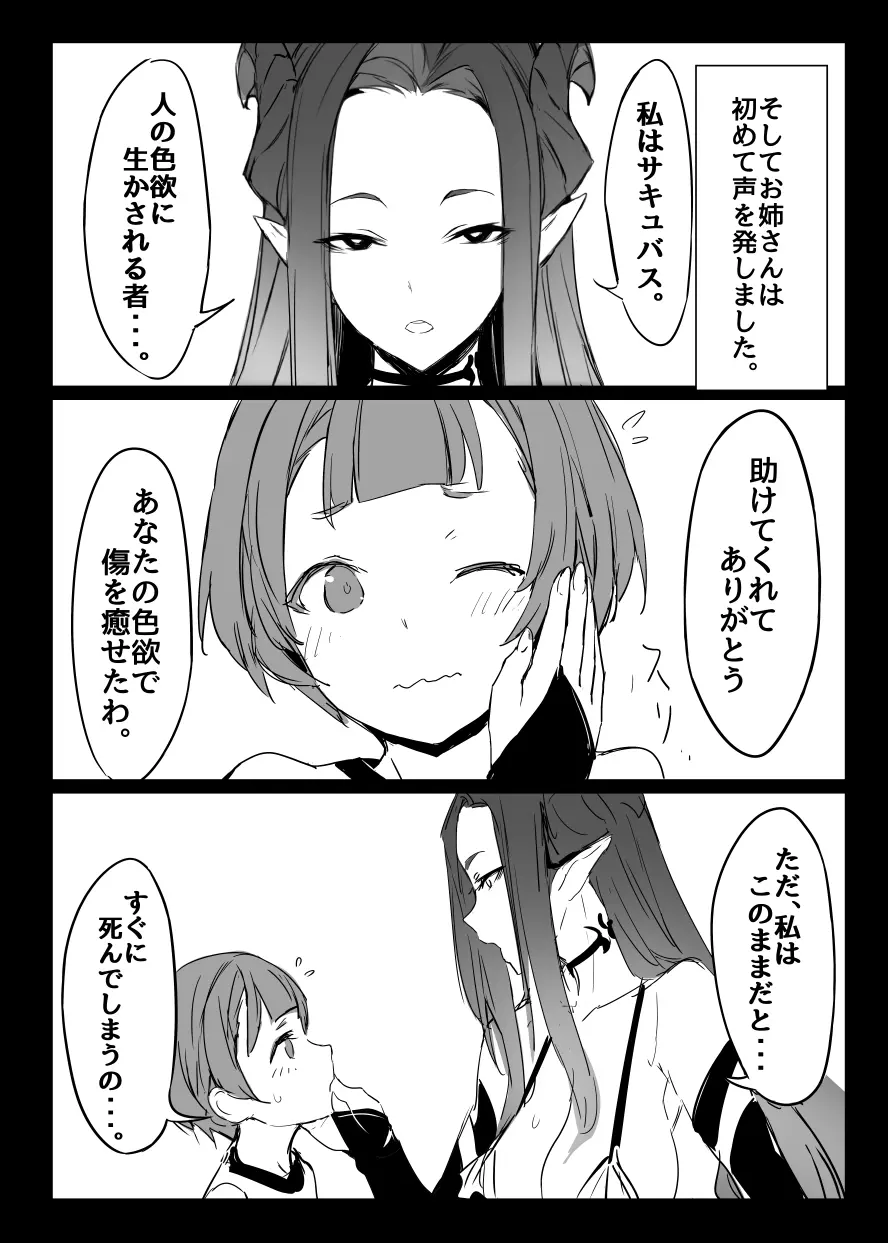 蒼ノ果実 - page5