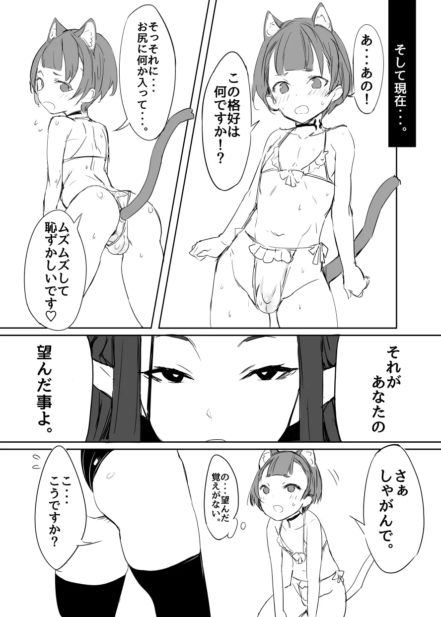 蒼ノ果実 - page7