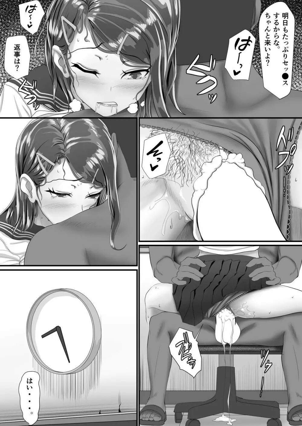 単位不足で進級できない!?生意気な教え子ギャルをえっちで補填! - page31