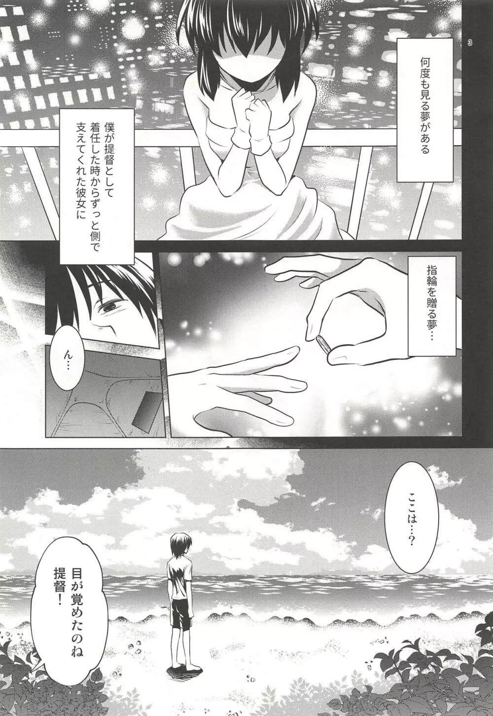 小悪魔愛宕と無人島誘惑性生活～SweetNightmare～ - page2