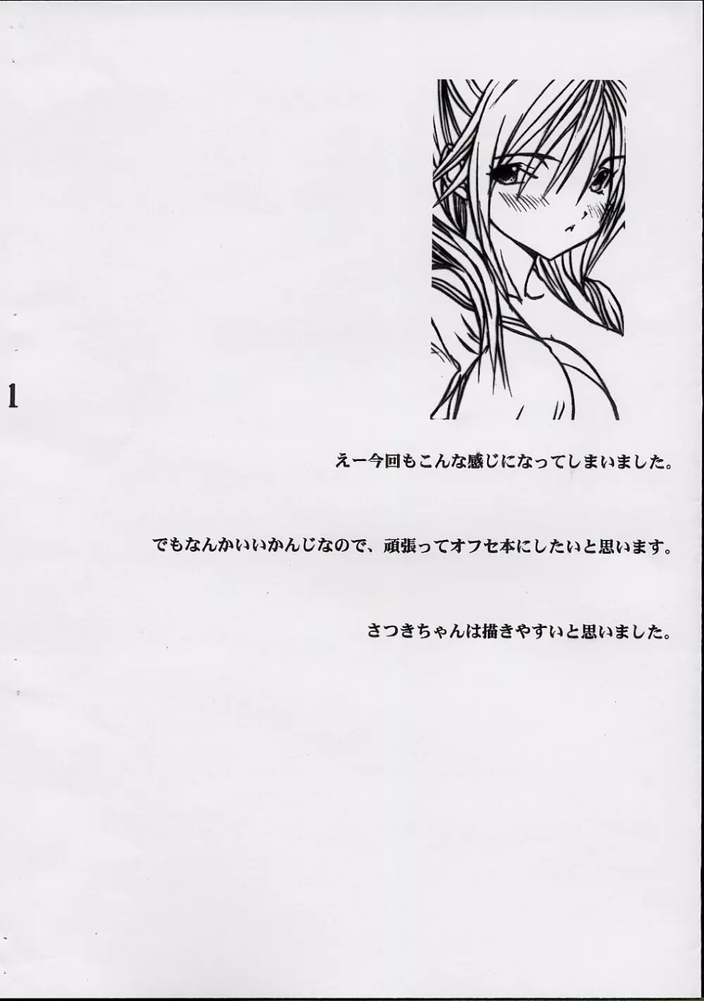 Satsuki-chan - page2