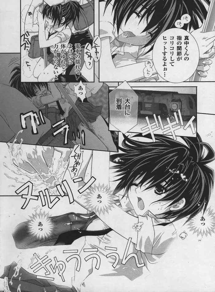 いなご100% - page15