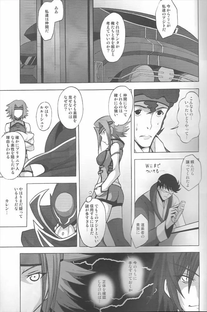 Yes My Load - page10