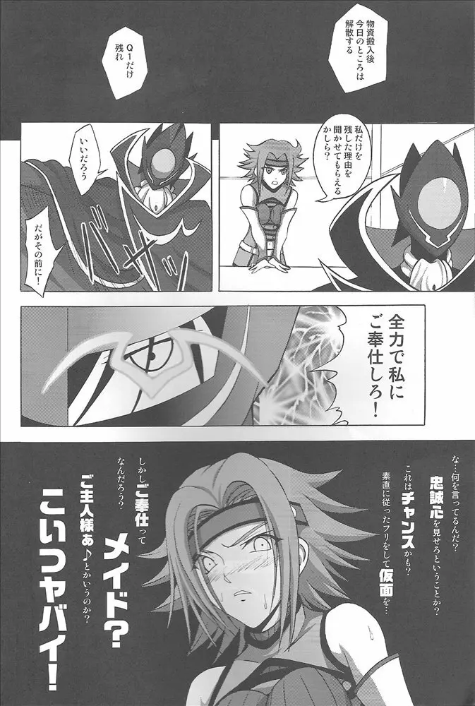Yes My Load - page11
