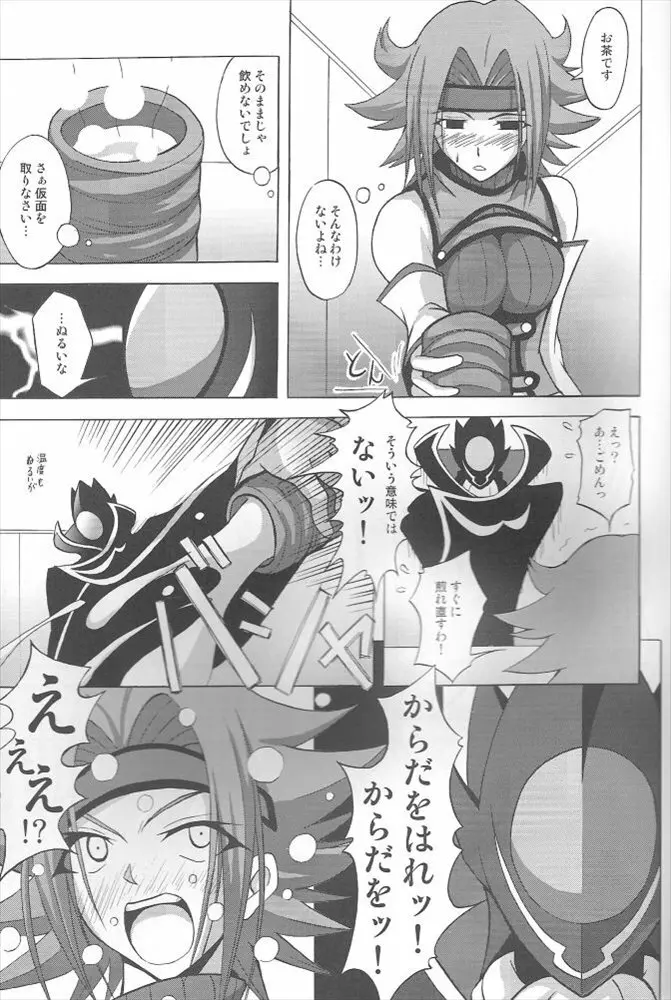 Yes My Load - page12