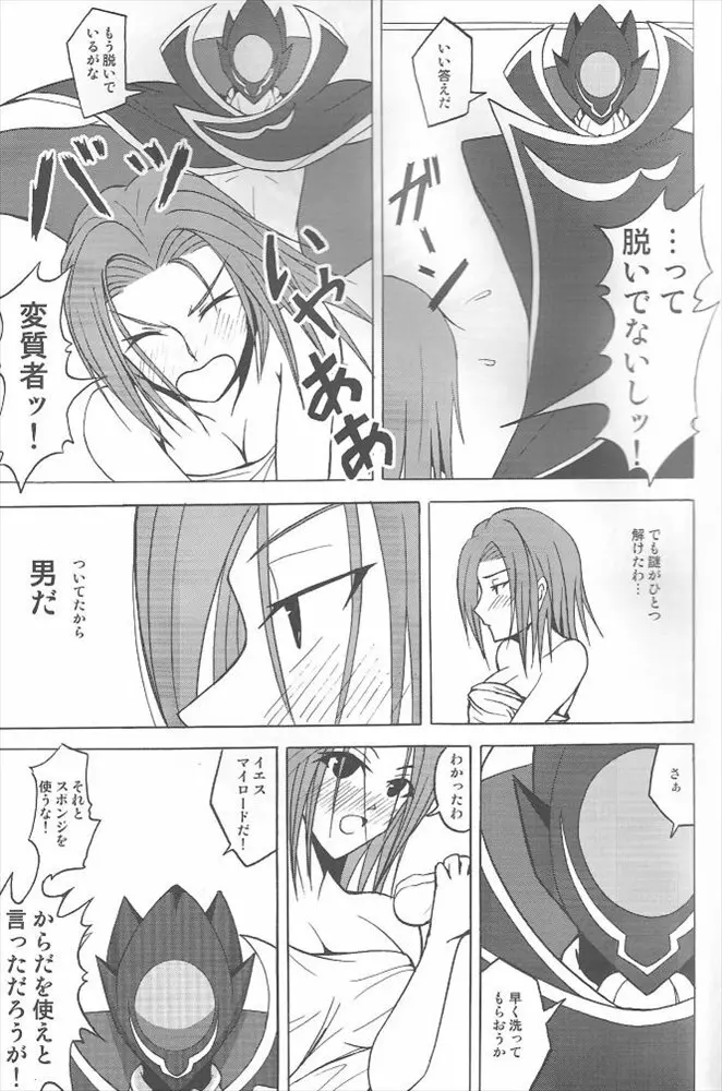 Yes My Load - page14