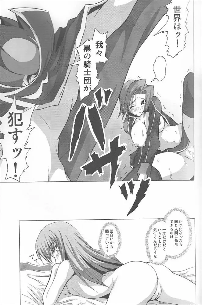 Yes My Load - page22