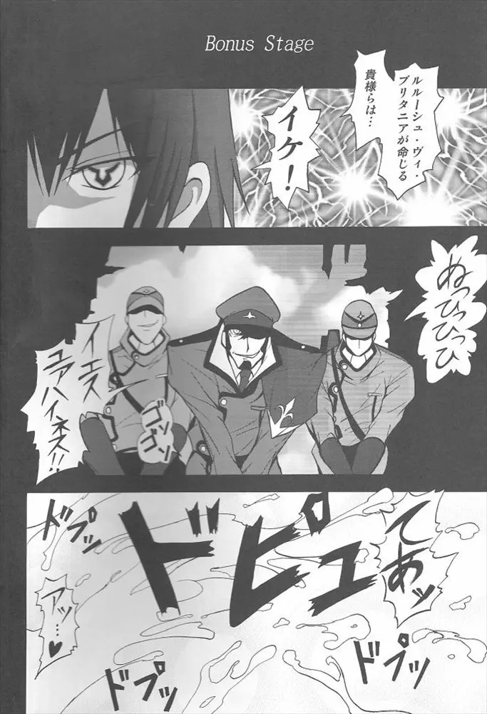 Yes My Load - page23