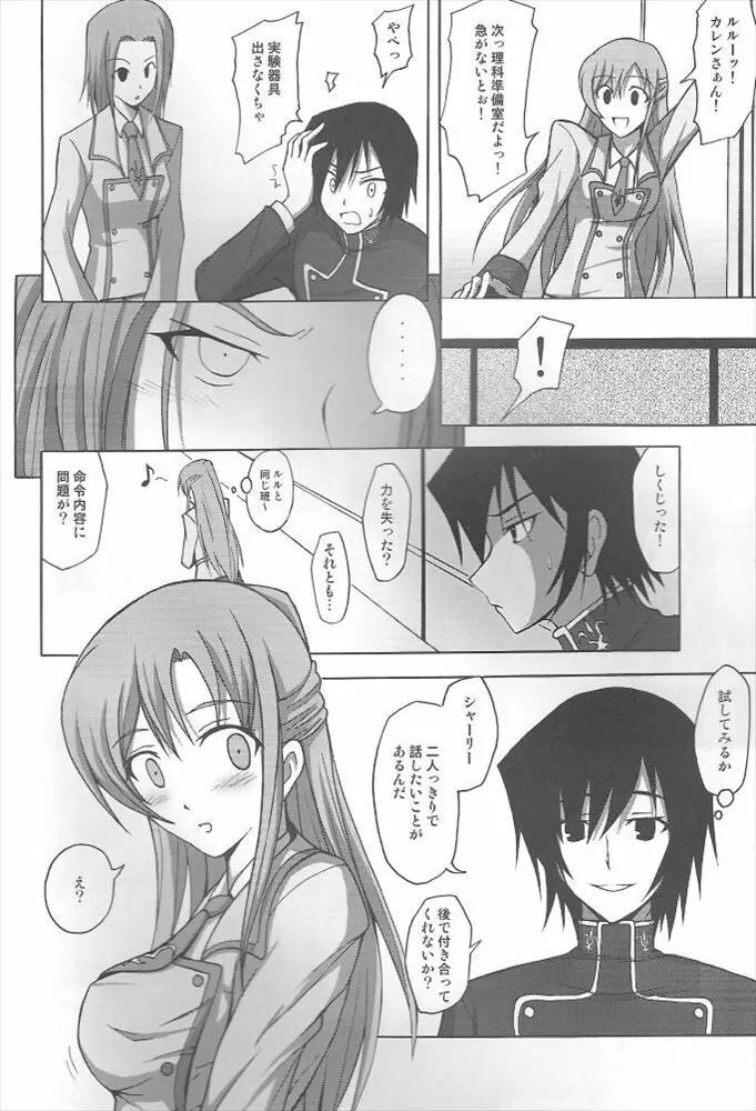 Yes My Load - page3