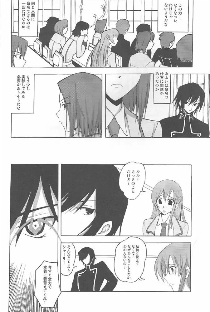 Yes My Load - page7