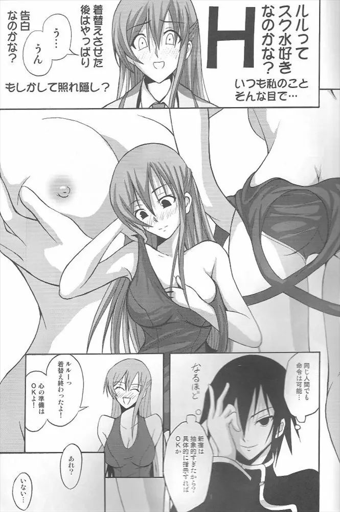 Yes My Load - page8