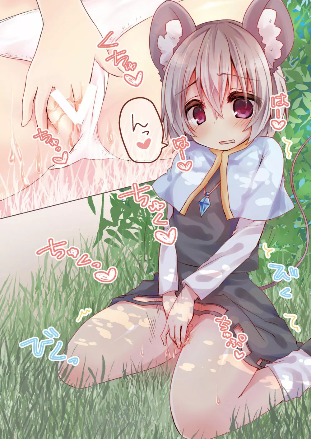 えっちなきもちがとまらない - page3