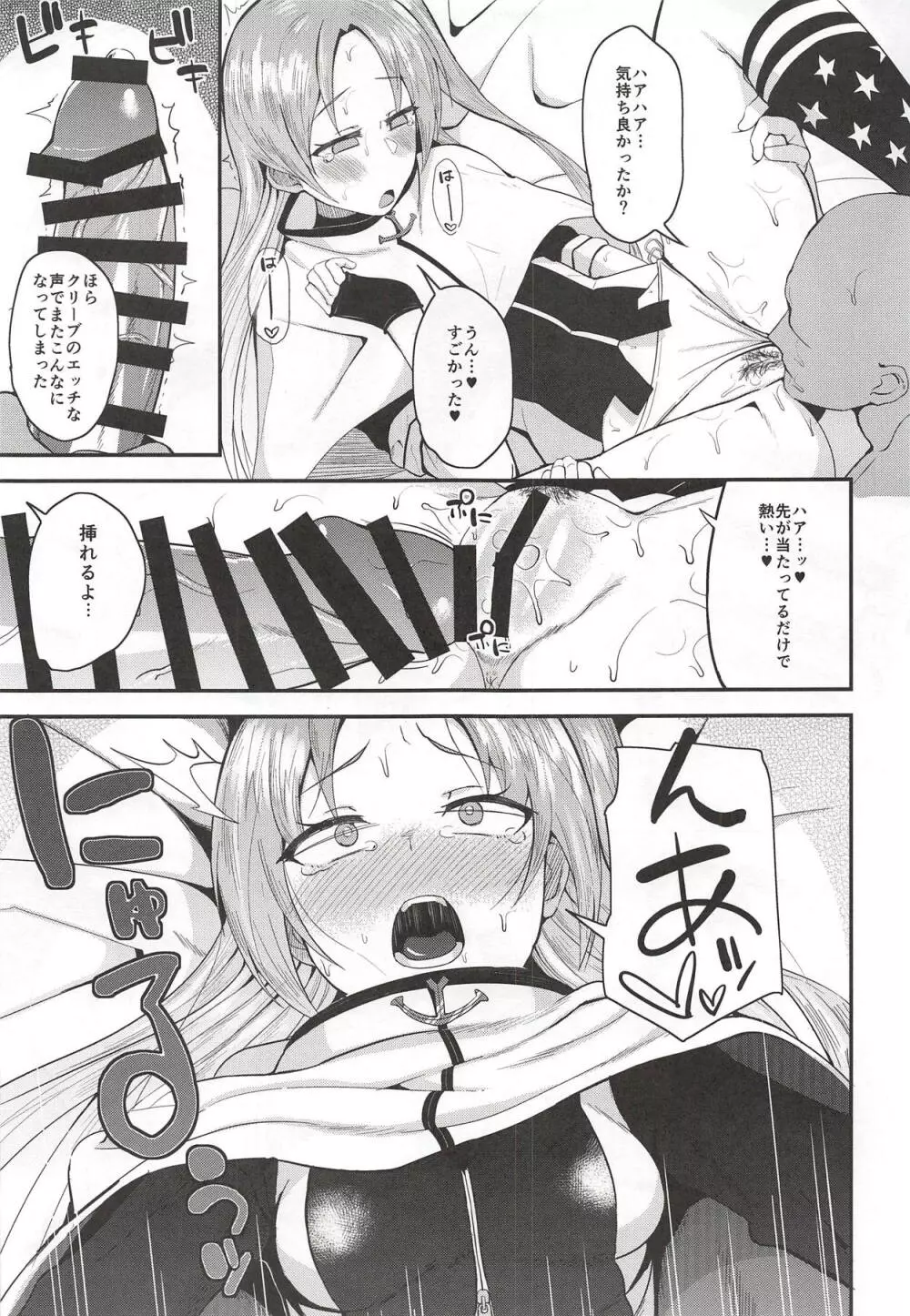 Cute Girl. - page12