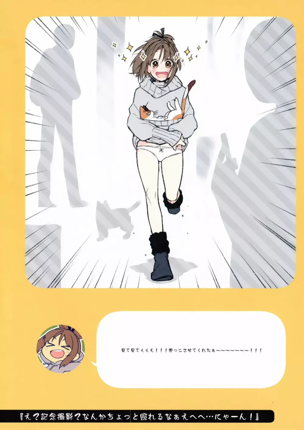 ２コマなアホちゃん - page8