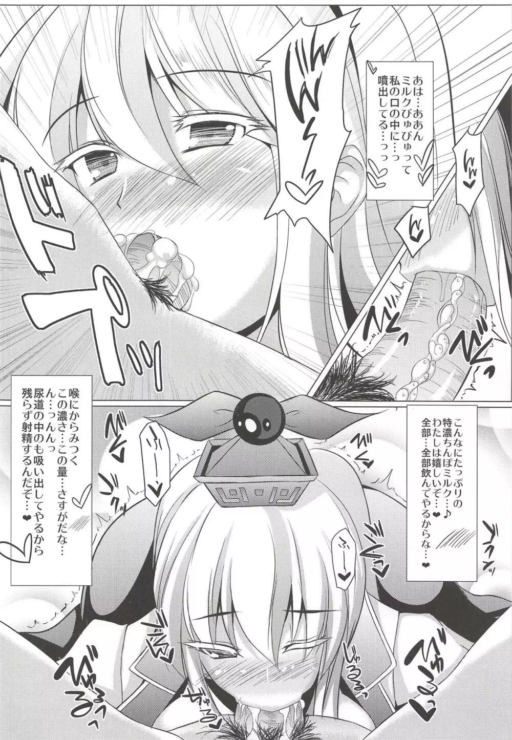 最近慧音さんが可愛すぎて困る。 - page7
