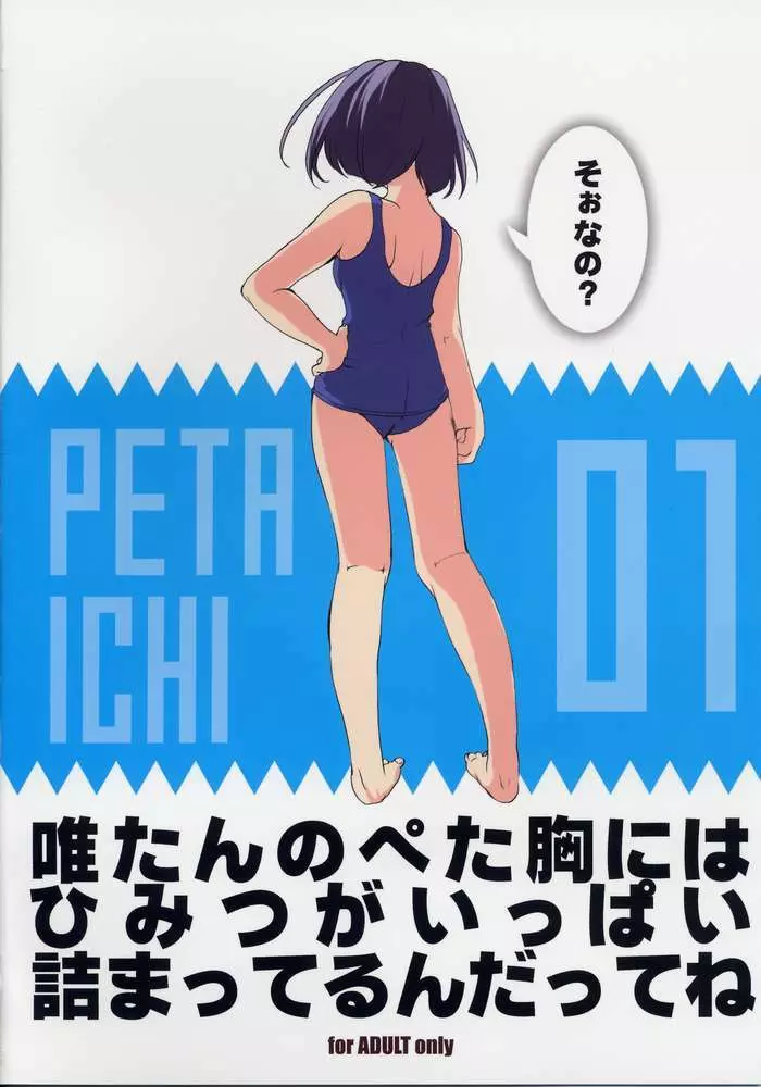 PETA ICHI 01 - page20