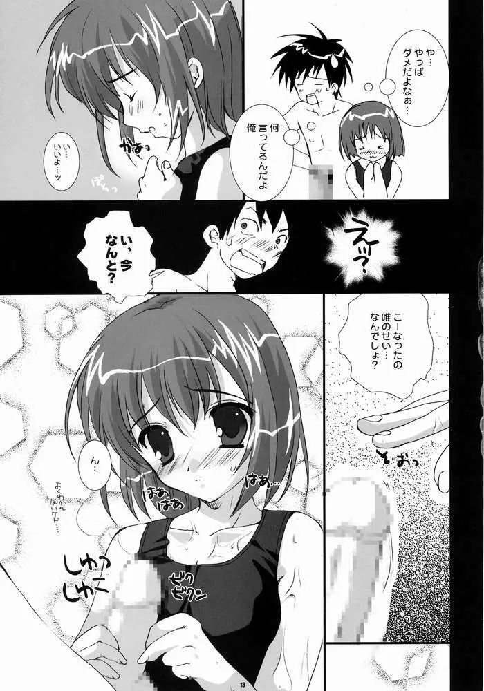 PETA ICHI 01 - page8