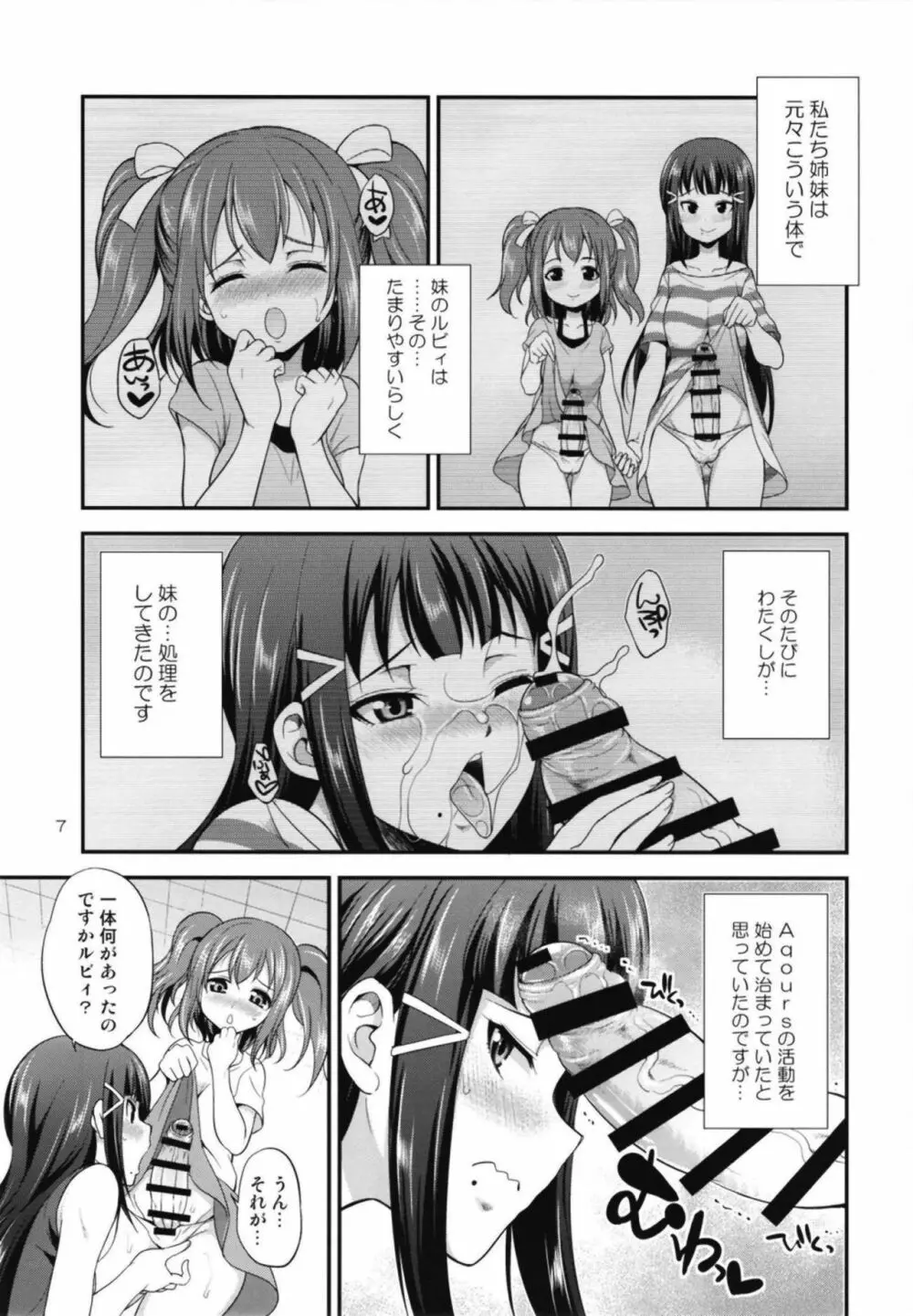 FUTAqours side-dia&ruby - page6