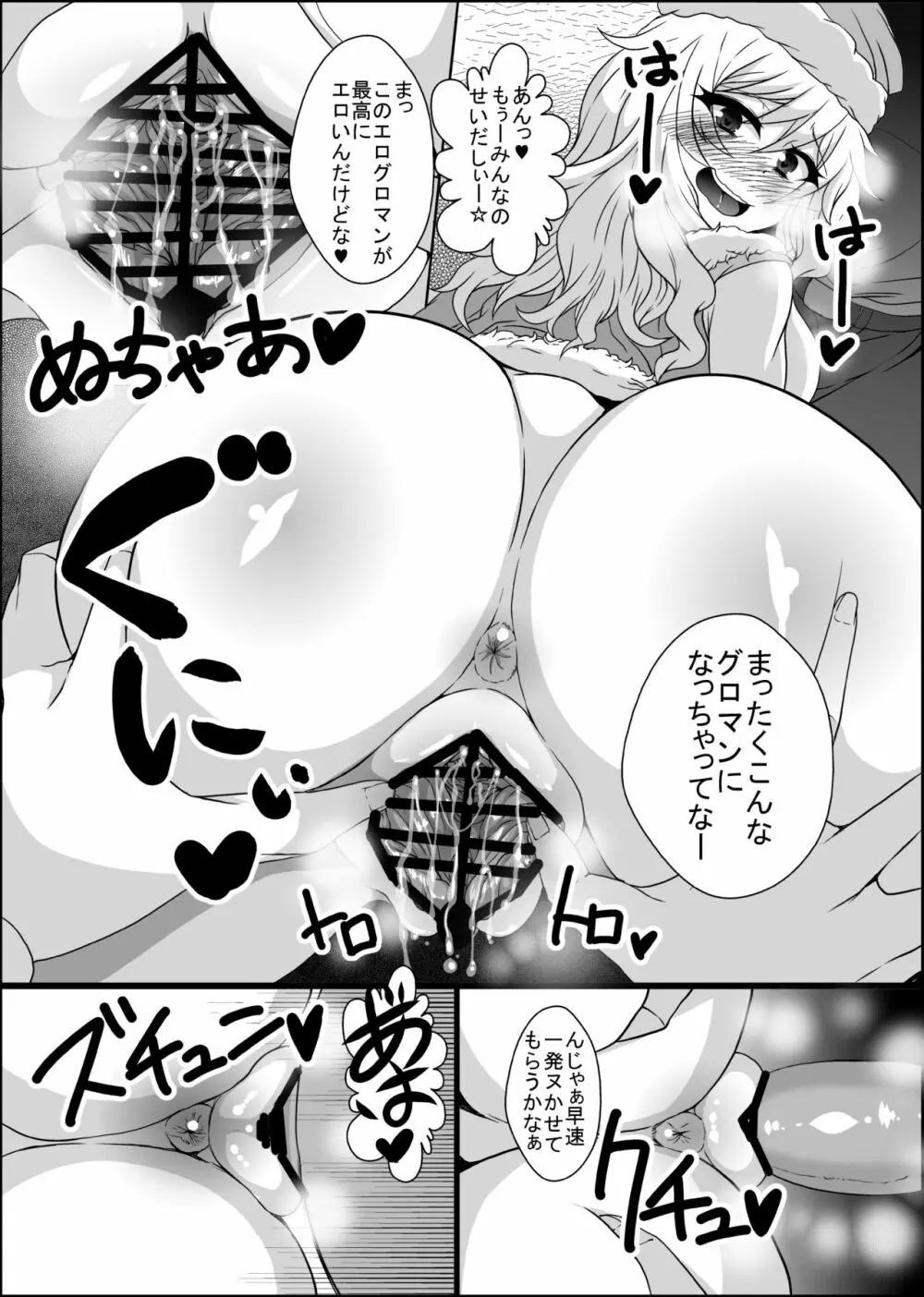 ゆいちゃんれいぷ - page17