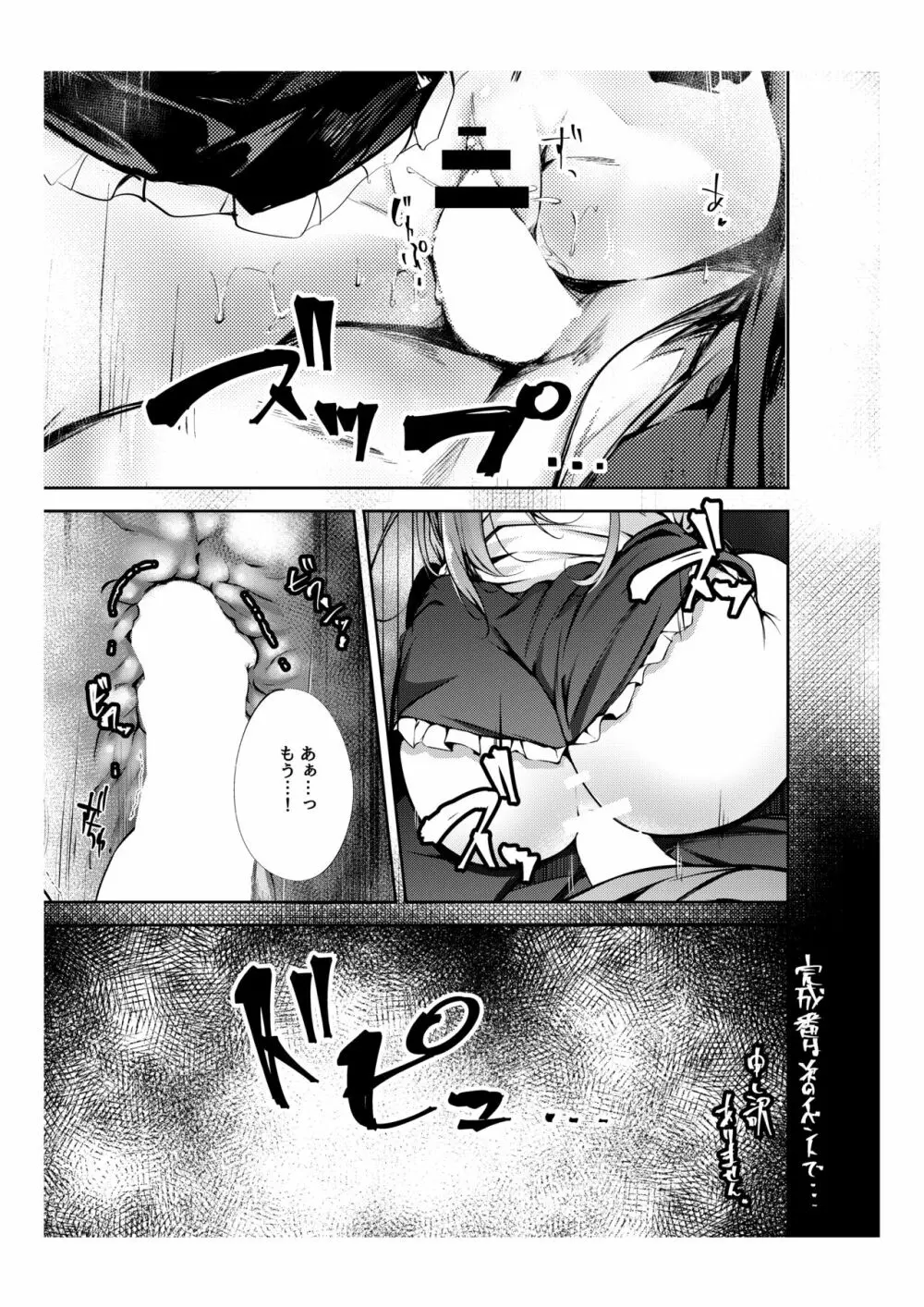 天子ちゃんのコピー本 (東方Project - page3