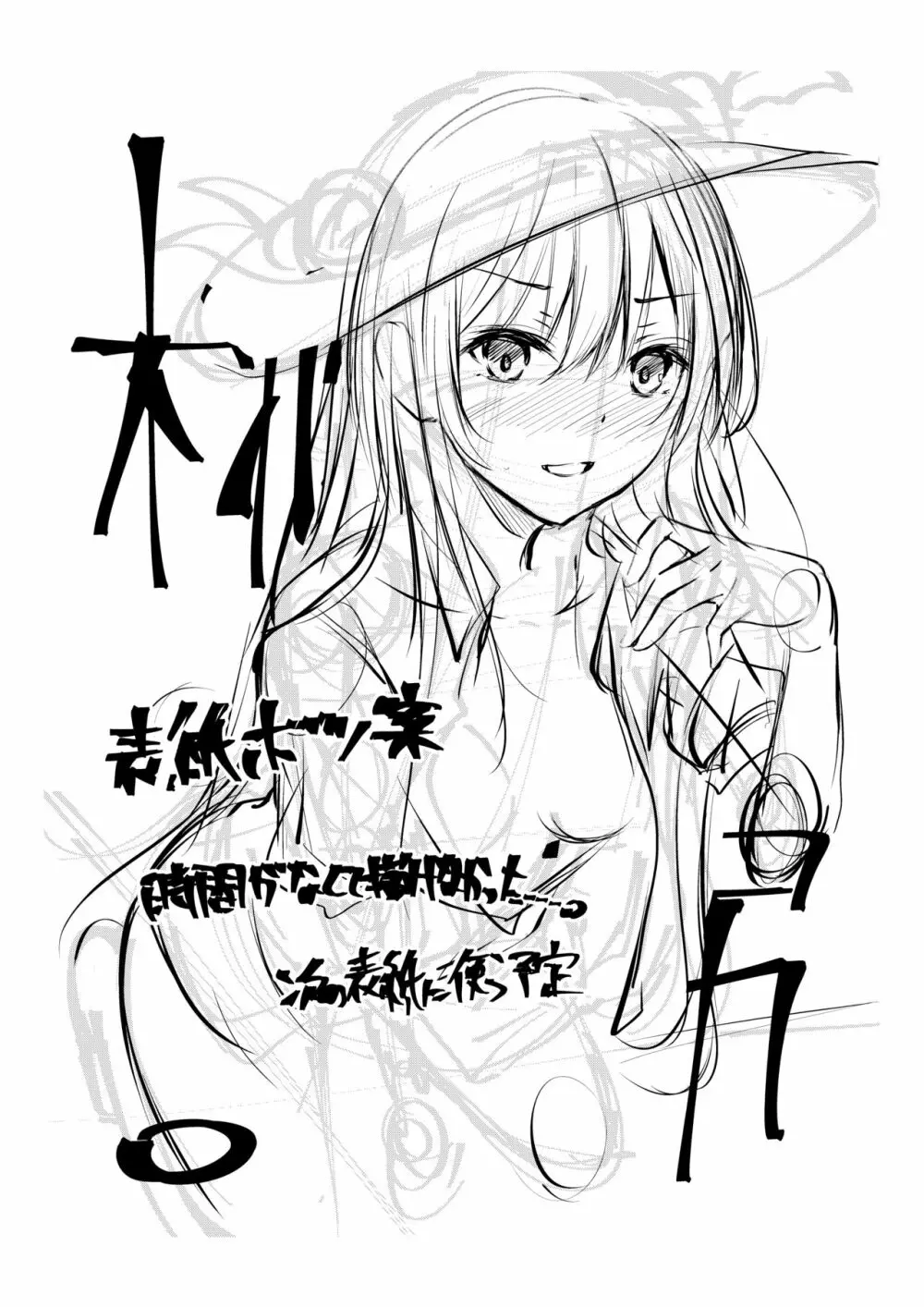 天子ちゃんのコピー本 (東方Project - page4