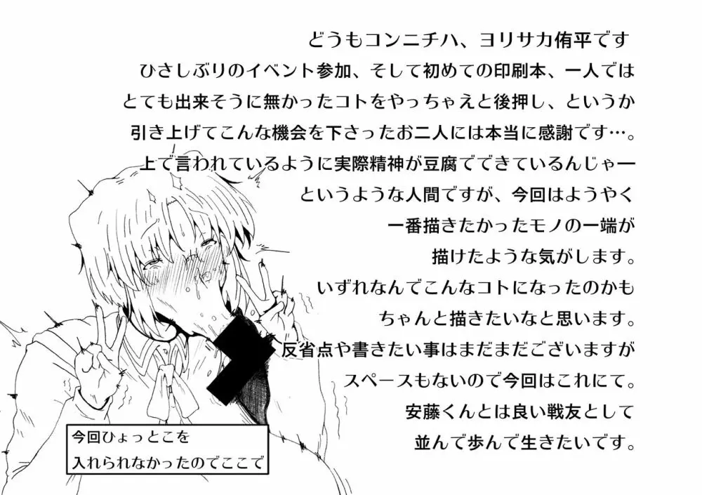 LOVE♥CIEL 2016 summer - page8